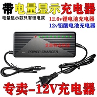 Car Scooter Motorcycle Lead-Acid Battery Storage Universal Charger 12V Volt Agricultural Vehicle 12.