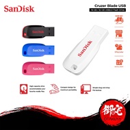 【10.25 SALE】Sandisk Cruzer Blade USB Pendrive USB2.0 Flash Drive 16 GB / 32 GB (5 Years Warranty)