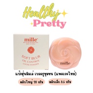 MILLE TRANSLUCENT LOOSED POWDER Size 20 Grams/9.5 Grams