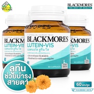 Blackmores Lutein Vis แบลคมอร์ส ลูทีน วิส [3 กระปุก] บำรุงสายตา การมองเห็น