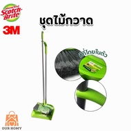 Scotch-Brite New Broom And Dustpan Set Imported Product