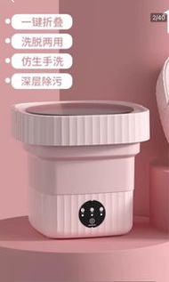 迷你洗衣機