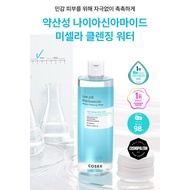 [COSRX] COSRX Low pH Niacinamide Micellar Cleansing Water, 400ml