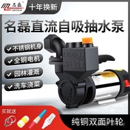 Pump kt12v24v48v Water Pump Small High Pressure Water Pump DC Water Pump Household Agricultural Stai