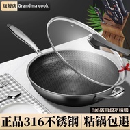 Non-Stick Pan Household Wok Stainless Steel Wok Induction Cooker Special Gas Stove Universal Honeycomb Physical Non-Stick Pan