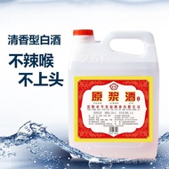 42/53 Degree Xinghua Village Fragrant Bulk Raw Pulp Wine 2.5L Barrels Bulk Pure Grain Wine Mountain 