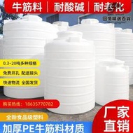 加厚塑料水塔pe儲水罐耐酸鹼大容量水塔1/2/3/5/10噸水箱工地水桶