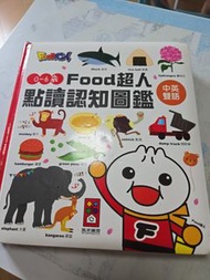 Food超人 點讀認知圖鑑 0-6歲 $35 (冇筆)