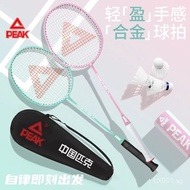 PEAK/Peak Badminton Racket Flagship Store Double Racket Adult Equipment Ultra-light Carbon Professio