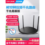 GB-LINK TP-LINK Wireless Router AC1200M High-Speed Telecom Broadband WIFI Easy-to-Expander Full Giga