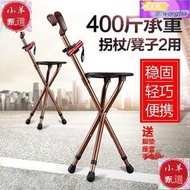 德國HOEA老人拐杖座椅四腳拐棍帶凳子老年人輕便拐扙板凳防滑可坐【小羊甄選】