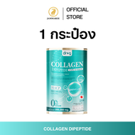 Dr.G Collagen คอลลาเจน ดร.จี คอลลาเจนบำรุงกระดูก 1 กระปุก 200 กรัม