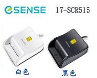 【MR3C】含稅 黑 白2色 eSENSE 逸盛 CR5 ATM智慧晶片讀卡機 (17-SCR515)