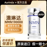 A aurinda aurinda NMN190000Time Light Face Pill Energy Supplement Anti-NAD+Ten-Aging Imported from A