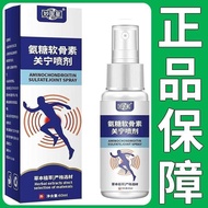 Hong Kong Pharmacy Ammonia Sugar Chondroitin Guanning Spray Bone-penetrating Liquid Neck Shoulder Wa