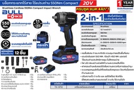 TEXUS BULL บล็อกกระแทกไร้สาย 550Nm 20V 2In1 - บล็อกกระแทก ไขควงกระแทก บล็อกขันล้อ บล็อก 1/2 นิว ขันล