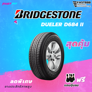 ใหม่ ! ปี23 BRIDGESTONE ขอบ 17-18 ขนาด 265/65 R17, 265/60 R18, 245/70R16 รุ่น D684 ยางกระบะ ยางรถยนต์ ยางSUV แถมฟรีจุ๊ลม