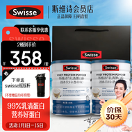 Swisse斯维诗 乳清蛋白粉 香草味富含蛋白质进口成人中老年健身增肌术后营养品年货礼盒送礼补品 【黑色礼袋装】两桶共900g