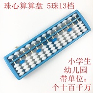 Abacus Primary School Students Second Grade Beads Children Abacus Abacus Mental Arithmetic Kindergar