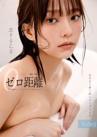 ゼロ距離 リンリン李芷霖數位寫真書（霖距離日文版） -  Ebook リンリン（李芷霖）, 莉奈