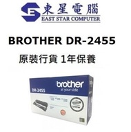 BROTHER - DR-2455 原裝感光鼓 12K Brother DR2455 原廠Drum