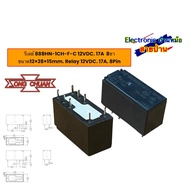 Relay 888HN-1CH-F-C 12VDC. 17A 8 Legs Size 12 28 15mm. 12VDC. 17A. 8Pin 25032201