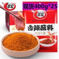 翠宏香辣蘸料整箱400g*25袋四川乾碟子 辣椒火鍋料炸雞蘸料