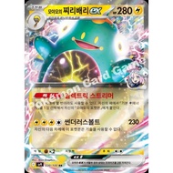 Iono's Bellibolt ex 030/100 RR | sv9: Battle Partners | Korean Pokemon Trading Card Game