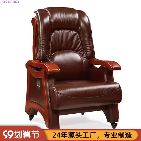 Boss Leather Office Computer Chair High-end Business Chair Executive Chair President