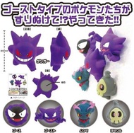 (誠徵) pokemon 耿鬼一家三口磁石扭蛋及其他耿鬼扭蛋