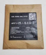 AFC立體三層濾菌口罩 表布– 防潑水布料 裡布– 銀離子抗菌纖維  可重複水洗使用50次  黑色優雅造型   環保署