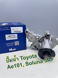 ปั๊มน้ำเครื่อง Toyota AE100/AE101/5AFE/SOLUNA พร้อมประเก็นและโอริง รหัส NWP-T112 คุณภาพสูง
