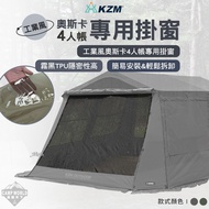 Tent KZM Industrial Style Oscar 4-Person Dedicated TPU Hanging Window Army Green Gray Living Room Ca