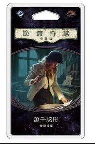 Arkham Horror: The Card Game - A Thousand Shapes Of Horror Mythos Pack - 詭鎮奇談卡牌版: 第五循環擴充 - 萬千駭形