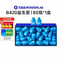 万益蓝WonderLab B420益生菌Wanyi Blue WonderLab B420260205