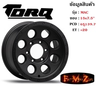 TORQ Wheel MAC ขอบ 15x7.5" 6รู139.7 ET+20 สีMB ล้อแม็ก ทอล์ค torq15 แม็กรถยนต์ขอบ15