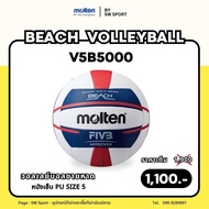 วอลเลย์บอลชายหาด MOLTEN รุ่น V5B5000 หนังเย็บ PU เบอร์ 5
