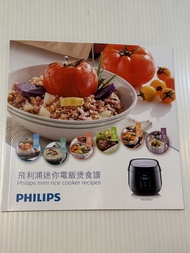 Philips HD3060 迷你電飯煲食譜