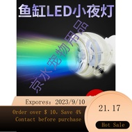 NEW Fish Tank Light Small Night Lamp Arowana Lamp Fish TankedLight to Prevent Arowana Eye Loss Luminous Pearl Color Ch