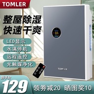 TOMLER Dehumidifier Household Silent Dehumidifier Bedroom Small Dehumidification Underground Indoor 