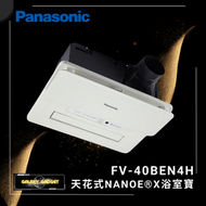 樂聲牌 - FV40BEN4H 2650W 天花式nanoe®X智能浴室寶(豪華型)