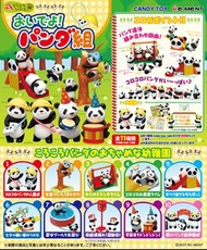 ⚠️Full Set⚠️Re-ment 極罕有 絕版食玩 Panda Kindergarten 熊貓 幼稚園 公園場景 全10款