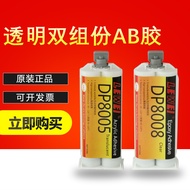 Lewei dp8005 Glue Stick Iron Metal Wood Ceramic Glass Iron Aluminum Steel Epoxy Resin Strong Transpa