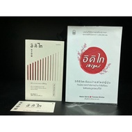 Second Hand Book | Ikigai Meaning of Live-Well The Little of Japanese Minimalist Lifestyle