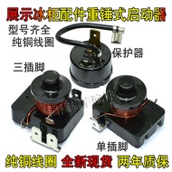Original Refrigerator Display Freezer Hammer Starter QL2-4.95/4.90/6.0/7.0/Overload Heat Protector