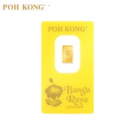 POH KONG 999.9/24K Gold Bunga Raya Gold Bar (1G)