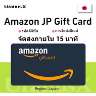 Amazon JAP บัตรของขวัญ Amazon Japan Gift Card⚡รหัสกระเป๋าเงินสำหรับร้านค้า Amazon⚡100円~10000円 Uranus