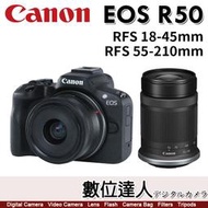 現金自取優惠 公司貨 Canon EOSR50＋RF 18-45mm＋RF 55-210mm 雙鏡組