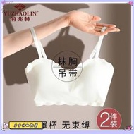 限時下殺俞兆林少女無痕荷葉邊抹胸弔帶內衣女小胸聚攏無鋼圈舒適美背文胸