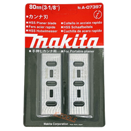 ใบมีดกบไฟฟ้า Makita 80mm 3-1/8" ใบกบ ใบมีดกบ A-07397 2คม สองคม ใบกบไฟฟ้า